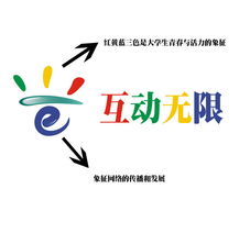 互动无限文化传媒品牌视觉设计 构筑影视策划与传播的桥梁