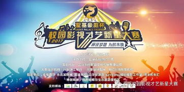 光影绽放·梦想启航 2017云浮校园影视才艺新星大赛半决赛第一场精彩回顾