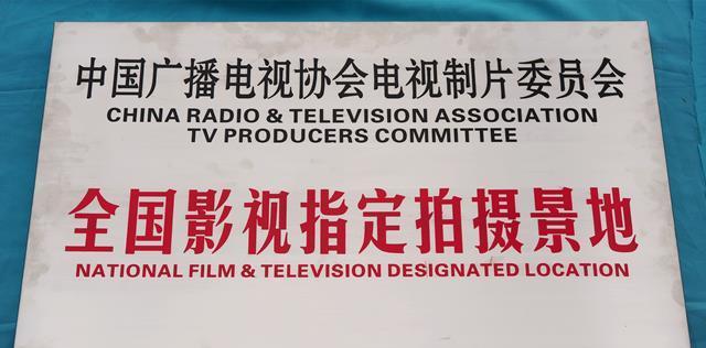 CCTV6独家策划|探访无锡影视基地文化季[图]