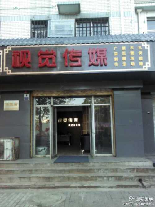 影视制作,演艺服务及广告业务为基础,集创意策划,运营推广,全案执行