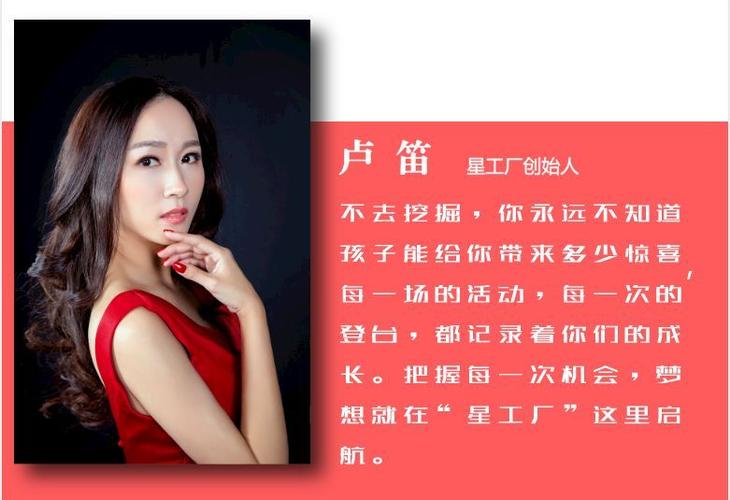 星工厂集童星包装,影视拍摄,舞台体验,活动策划与执行以及少儿