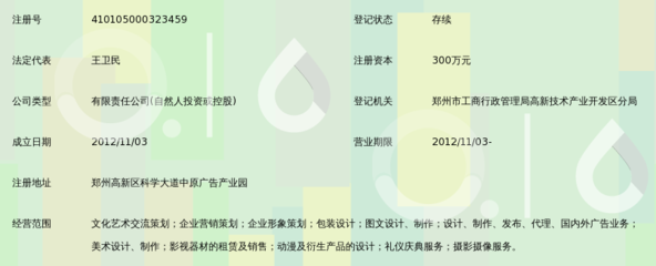 河南大视影画文化传播